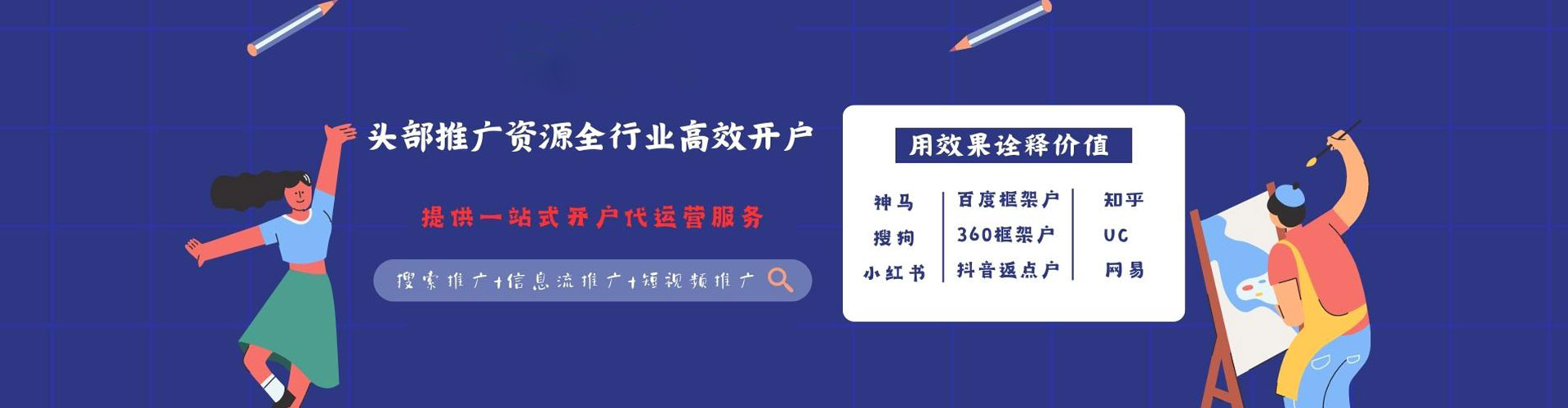 槐荫信息流开户